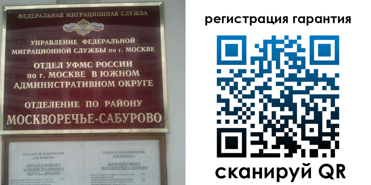 временная прописка в Узловой