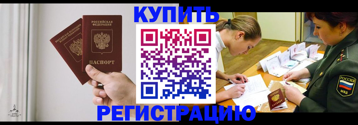 прописка для школы в Узловой