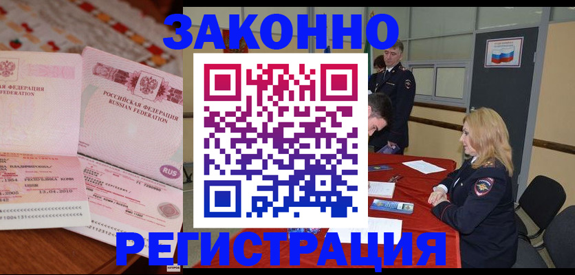 временная регистрация госуслуги в Узловой