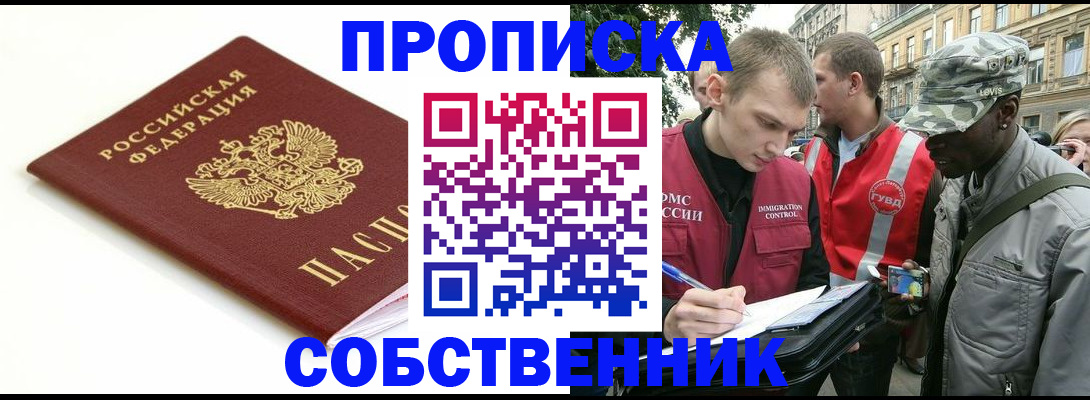временная регистрация 2025 в Узловой